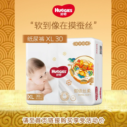 Королевские ультратонкие дышащие детские штаны, 30 штук