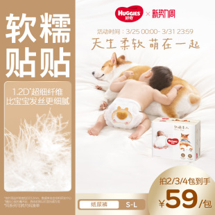 好奇柯基裤 软萌星人纸尿裤 含乳木果精华 任选 L尿不湿 尺码