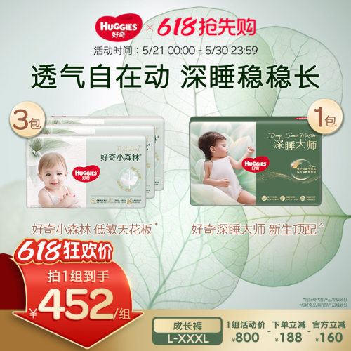 好奇小森林系列成长裤防漏0打扰