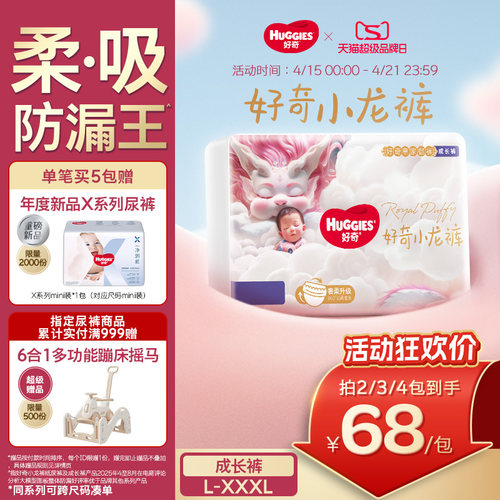 【柔吸防漏王】好奇小龙裤拉拉裤