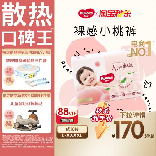 好奇铂金装拉拉裤纸尿裤成长裤