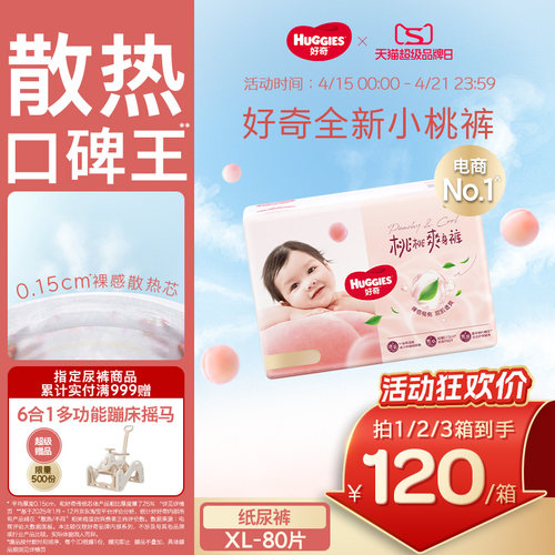 【散热口碑王】好奇小桃裤XL码