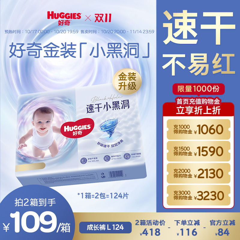 好奇金装成长裤L12速干不易红