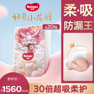 小龙裤 XXXL20包装 柔吸防漏王纸尿裤 成长裤 好奇皇家御裤