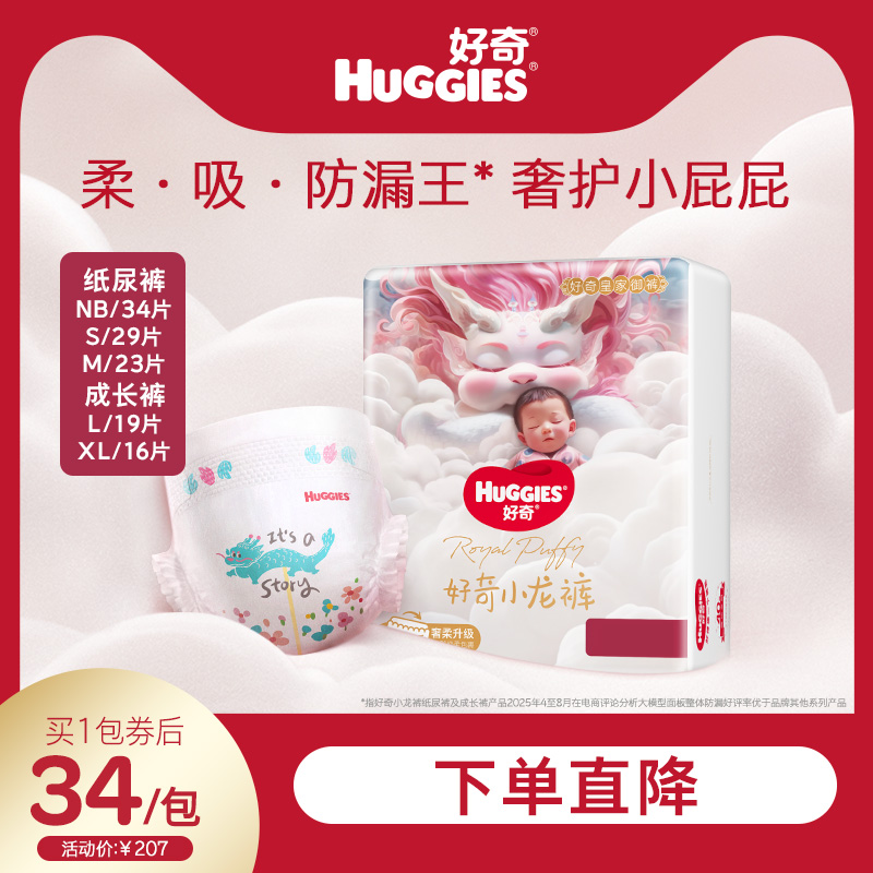 好奇皇家御裤小龙裤柔吸防漏王