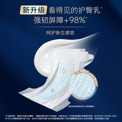 好奇屁屁面膜纸尿裤成长裤