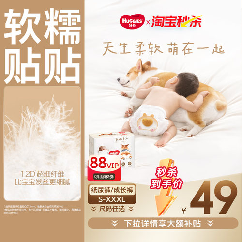 好奇柯基裤拉拉裤软萌柔软纸尿裤