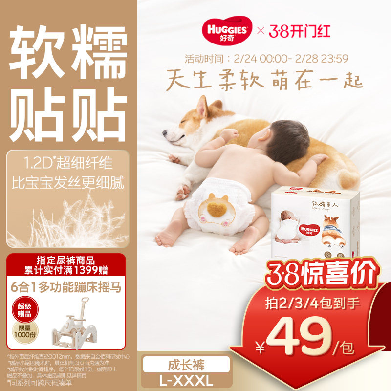 【尺码任选】好奇柯基裤拉拉裤软萌星人成长裤含乳木果精华L-3XL