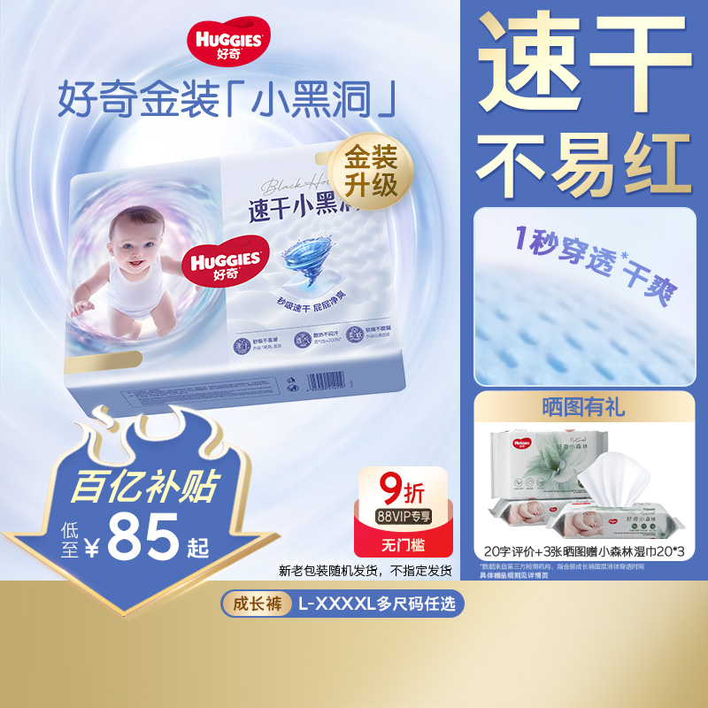 好奇金装成长裤L-4XL超薄透气
