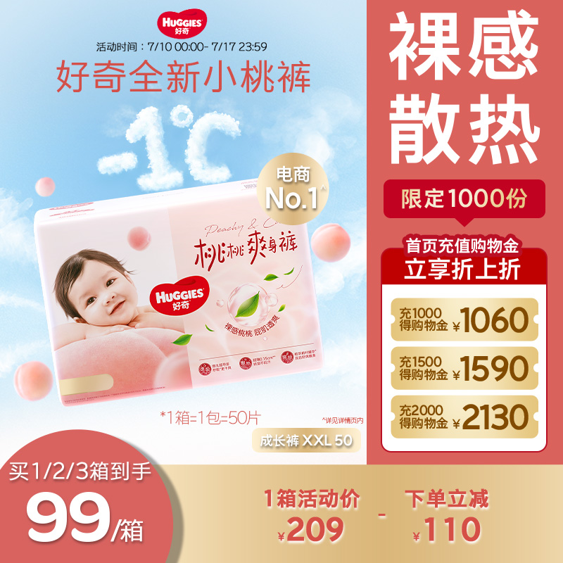 好奇铂金装成长裤小桃裤散热透气