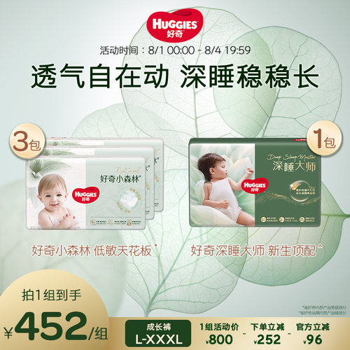 好奇小森林系列成长裤防漏0打扰