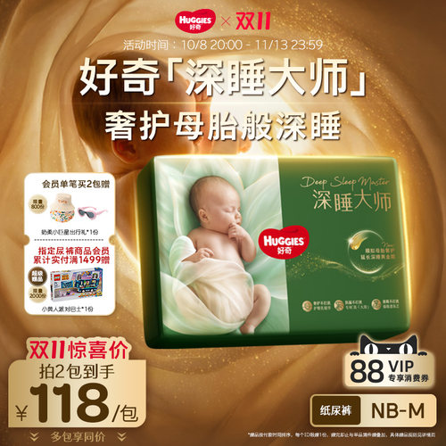 【奢护深睡】好奇深睡大师NB/S/M
