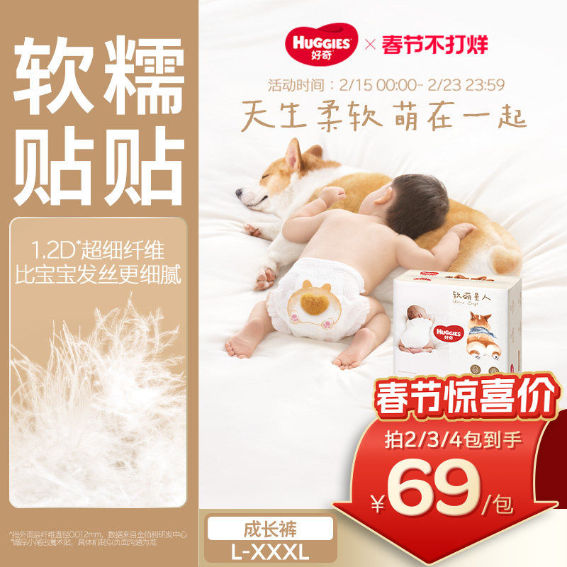 【尺码任选】好奇柯基裤拉拉裤软萌星人成长裤含乳木果精华L-3XL