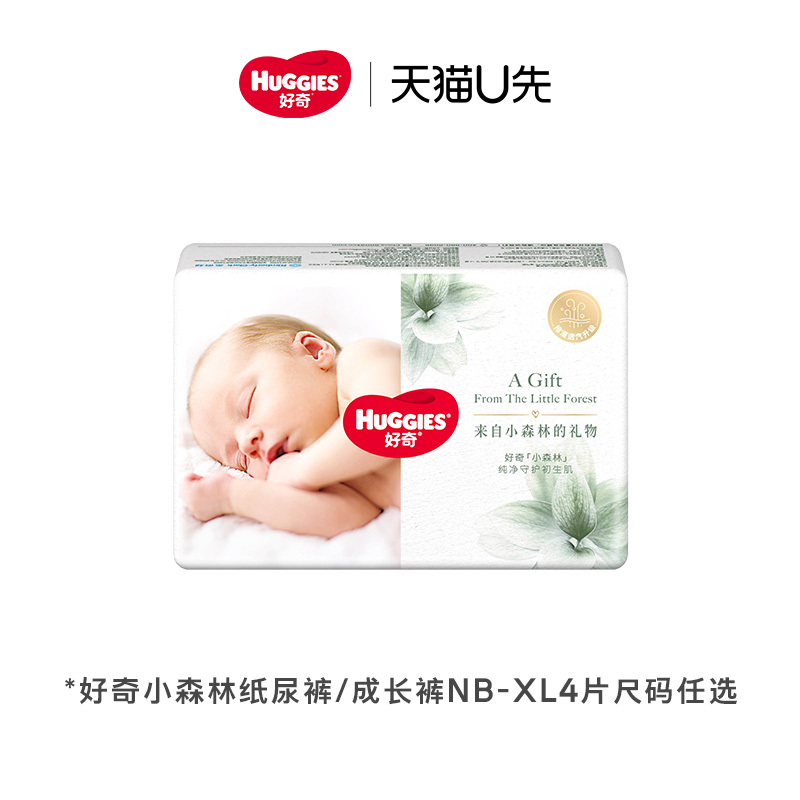 【天猫U先试用】好奇小森林心钻装纸尿裤成长裤4片NB-XL码任选