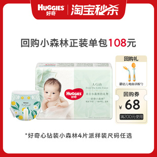 好奇小森林纸尿裤 任选 成长裤 包 XL4片 尺码