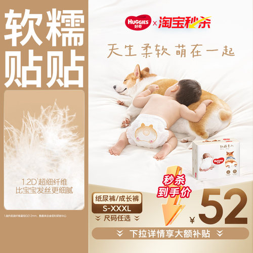 好奇柯基裤拉拉裤软萌柔软纸尿裤
