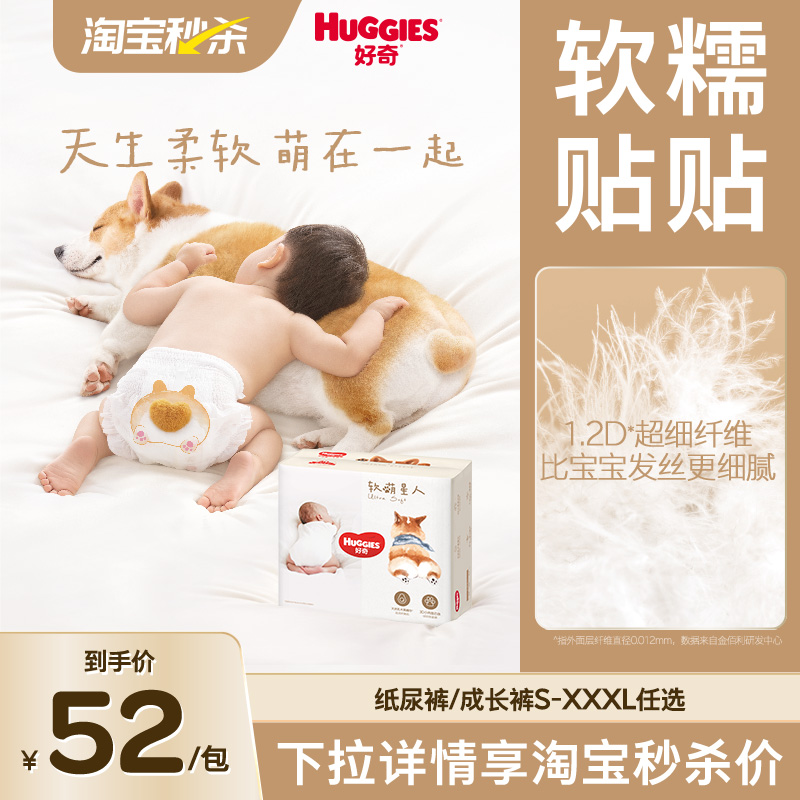 好奇柯基裤软萌星人纸尿裤成长裤