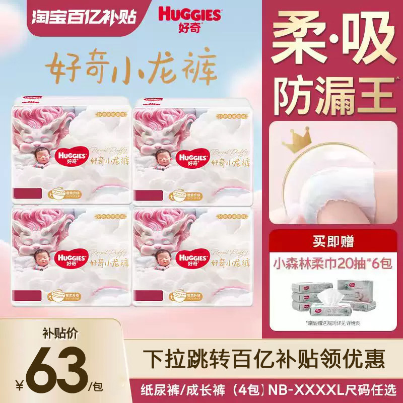 好奇皇家御裤小龙裤柔吸防漏王
