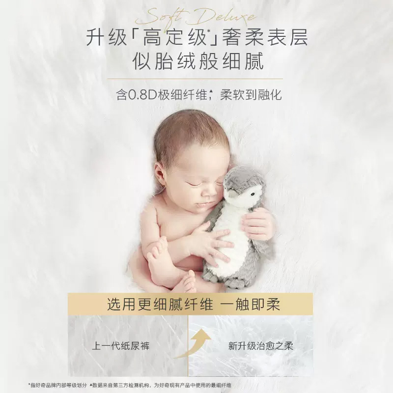 好奇小企鹅纸尿裤拉拉裤