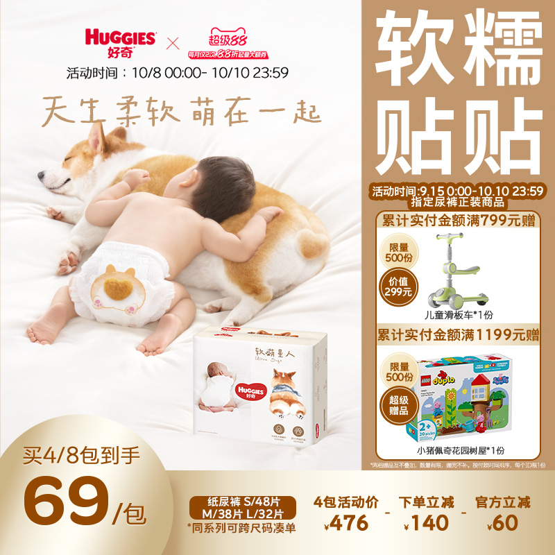 好奇柯基裤软萌星人纸尿裤S/M/L