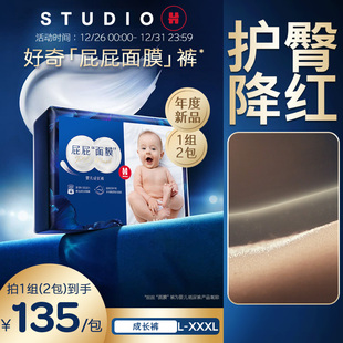 好奇官方蓝标屁屁面膜特添护臀乳日夜用婴儿成长裤 XXXL 透气2包L