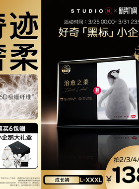 【奇迹奢柔】好奇官方黑标小企鹅裤拉拉裤成长裤纸尿裤L-XXXL透气