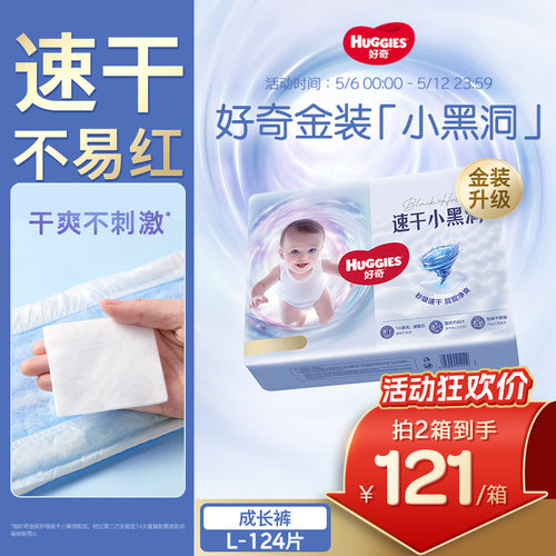 【速干不易红】好奇金装拉拉裤L
