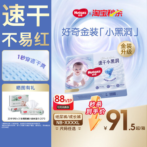 好奇小黑洞拉拉裤纸尿裤官方正品