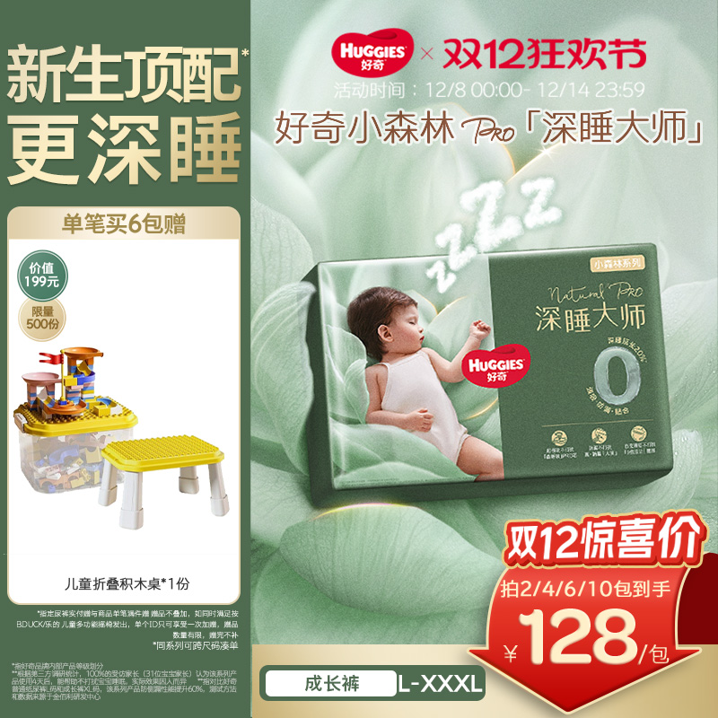 好奇深睡大师成长裤防漏0打扰