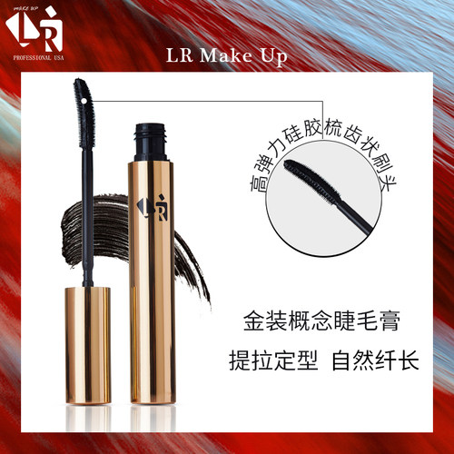LRmakeup懒人睫毛膏金装概念款薛凯琪同款懒人睫毛膏刷长刷翘好卸