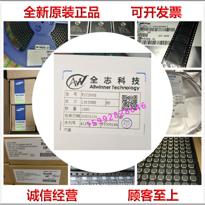 全志 F1C200S  F1E200  1080P高清多媒体处理器 全新原装正品
