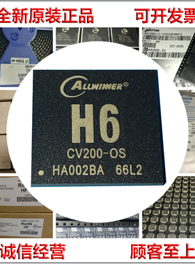 全志CPU 主控H80  八核OTT盒子解决方案 全新原装正品现货