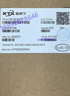 XT25F32FSOIGT  XTX/芯天下 全新原装正品