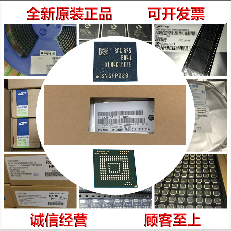 KLM4G1FETE-B041 三星4GB EMMC存储IC芯片 BGA153 原厂原装5.1