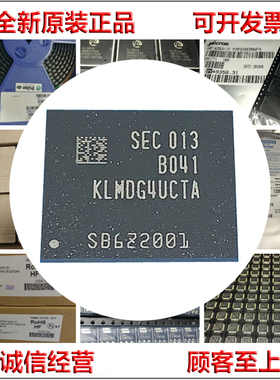 KLMDG4UCTA-B041 KLMDG4UCTB-B041 三星128G EMMC 全新原装正品