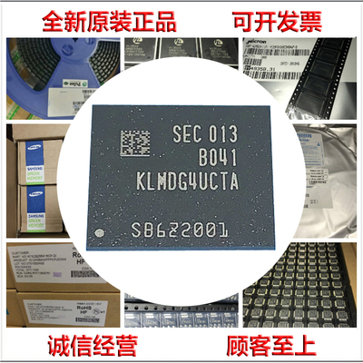 KLMDG4UCTA-B041 KLMDG4UCTB-B041 三星128G EMMC 全新原装正品