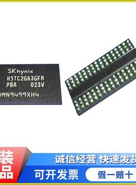 H5TC2G63GFR-RDI H5TC2G63GFR-PBI 海力士DDR3 2G 256M 原厂原装