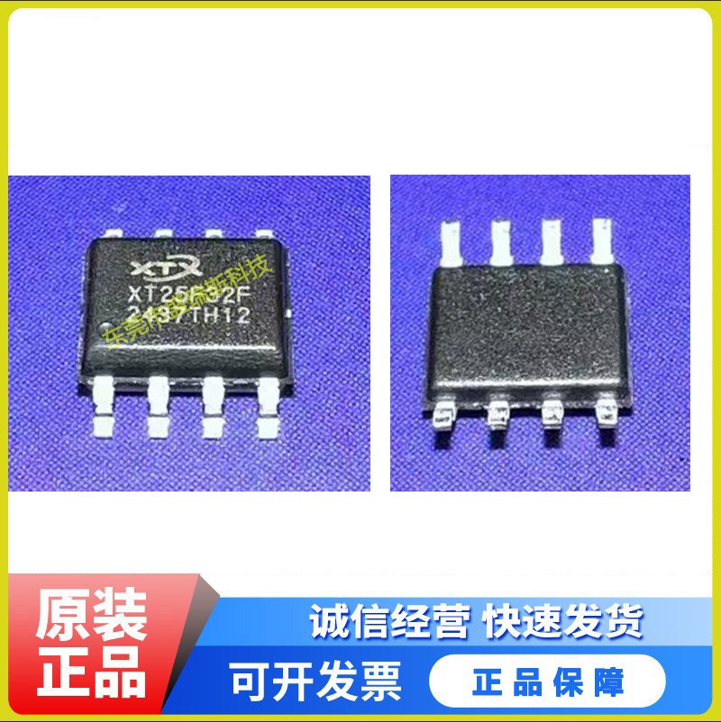 XT25F32FSOIGUXTX/芯天下