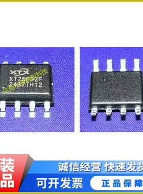 XT25F32FSOIGU XTX/芯天下 SOP8全新原装正品现货