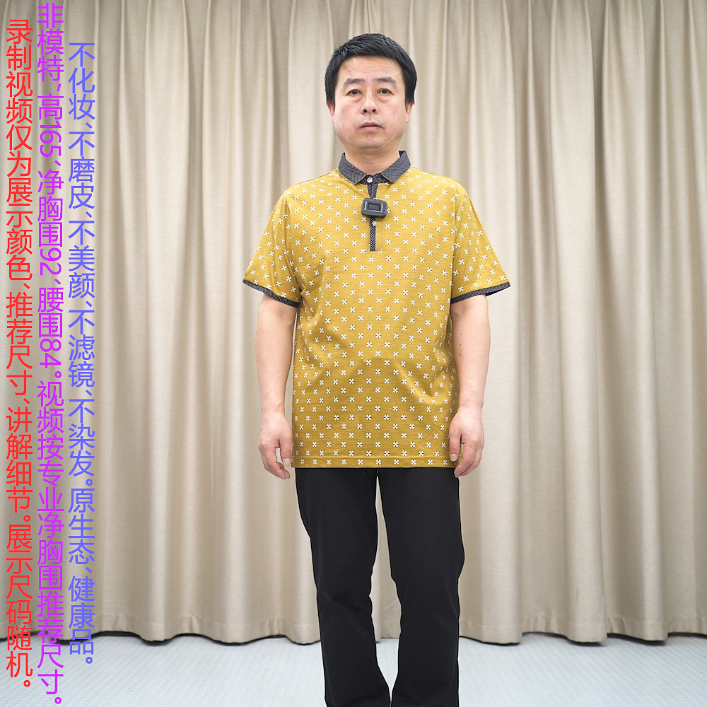 普洛克正品25新款时尚商务短袖T恤男士莱赛尔棉米黄色翻领针织衫