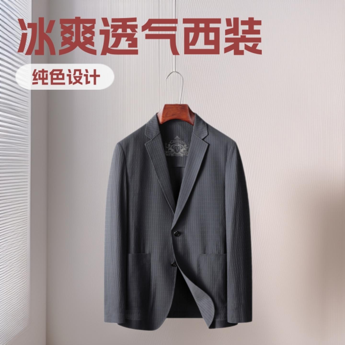 普洛克男装新款 休闲西装春夏轻奢商务微弹薄款单西青冰爽透气西