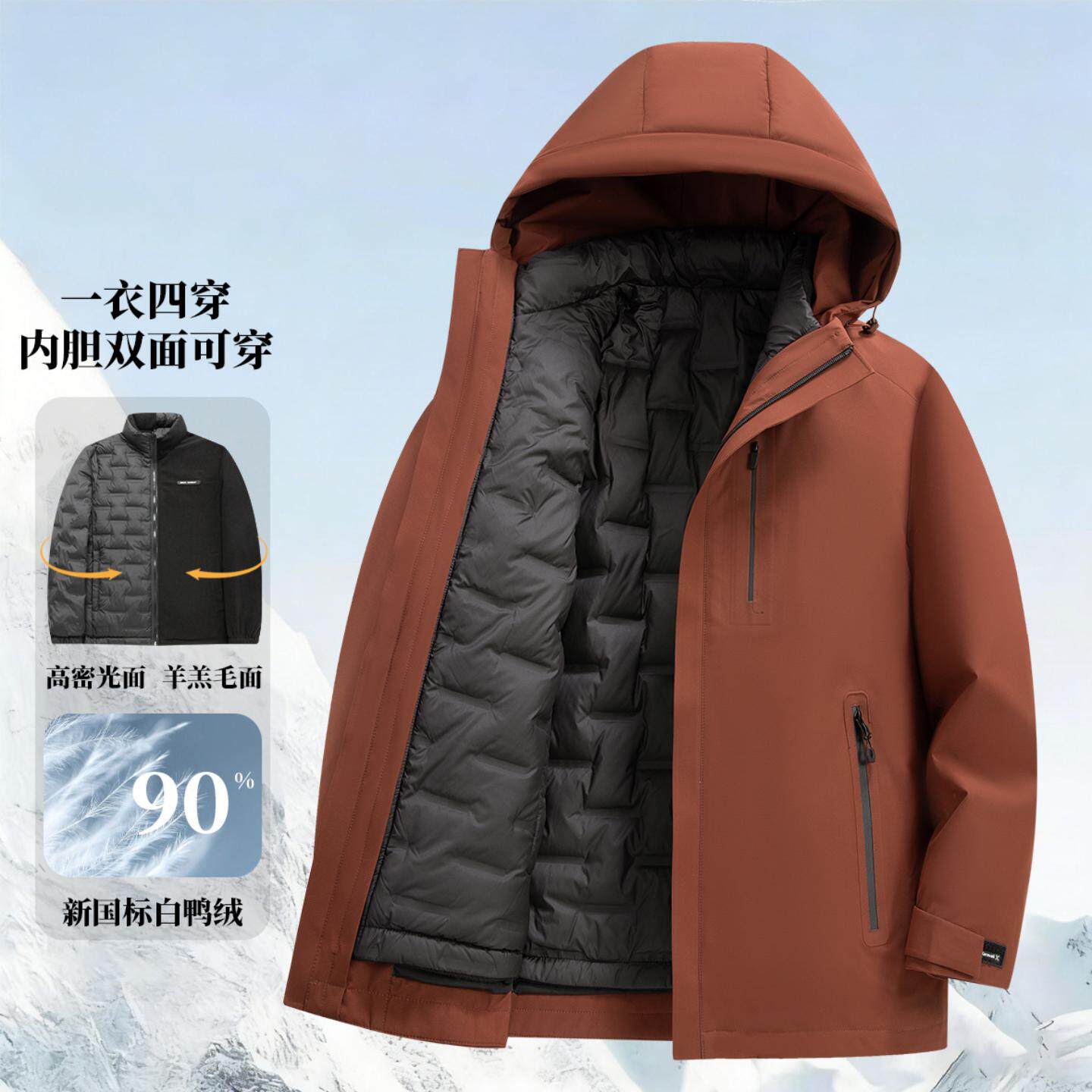 普洛克男装新款 四穿羽绒服三合一白鸭绒可拆内胆冲锋衣保暖外套