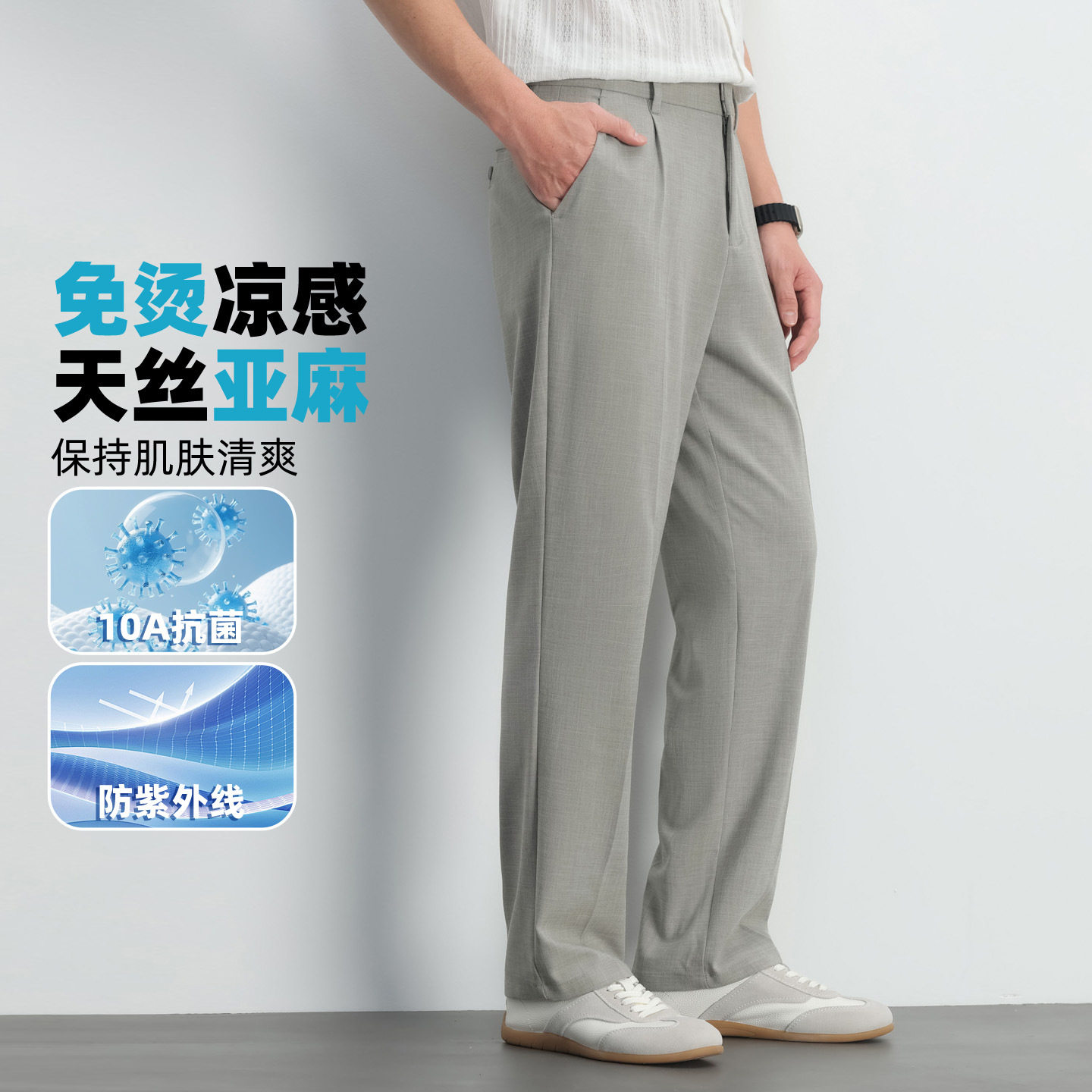 普洛克正品男裤 休闲裤春夏丝直筒西装裤弹力如意腰薄免烫冰感麻