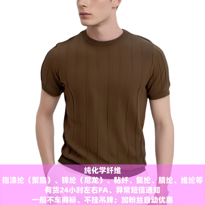 普洛克25新款冰麻纱夏男圆领针织短袖时尚潮凉爽体恤透气提花T恤