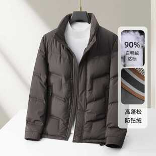 普洛克新款 男式羽绒服秋冬针织立领拉链版国标绒青年轻奢休闲保