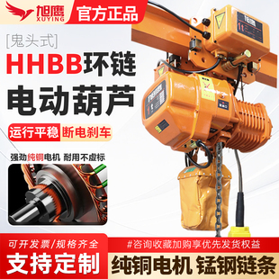 环链电动葫芦鬼头链条式380v1/2/5吨行吊提升机起重吊机行车葫芦