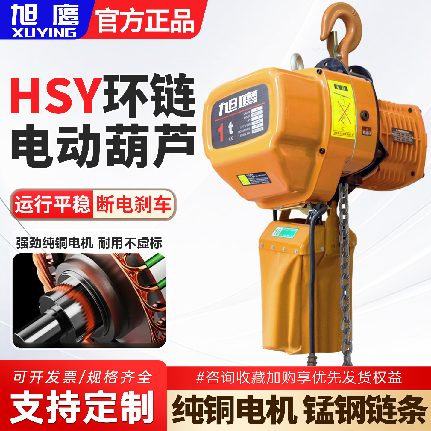 环链电动葫芦鬼头链条式380v1/2/5吨行吊提升机起重吊机行车葫芦