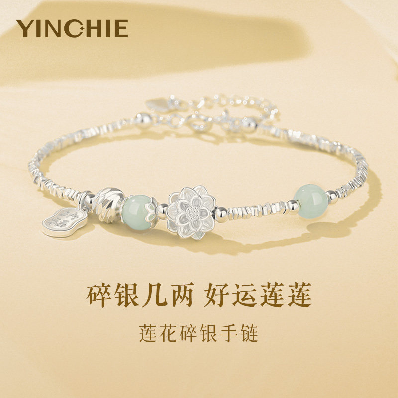 999纯银碎银子莲花手女生轻奢小众精致新款高级感手镯生日礼物