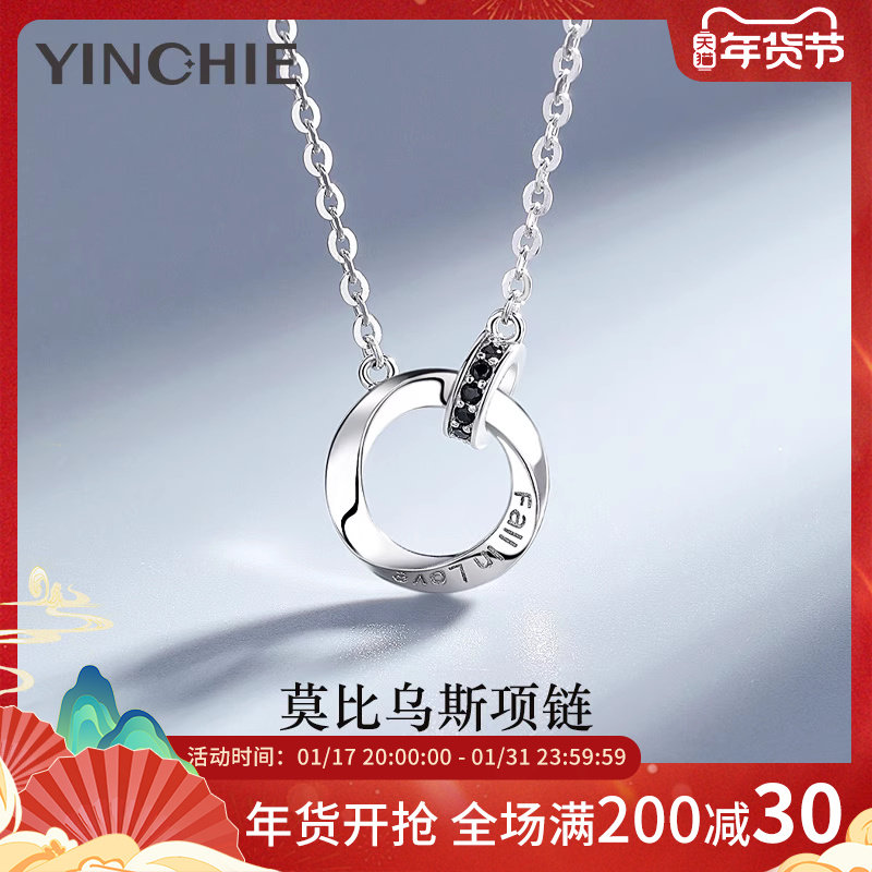 纯银莫比乌斯环项链男生款高级感痞帅潮男士吊坠情人节礼物送男友