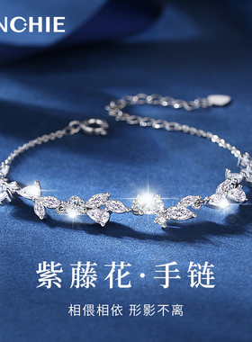 纯银紫藤花手链女生款轻奢小众2024年银手链520情人节礼物送女友